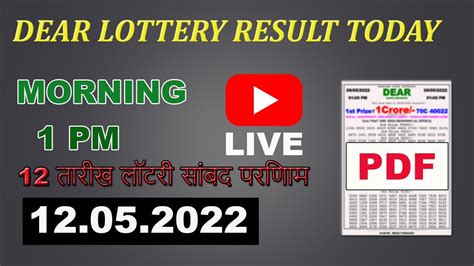 7 tarikh ki lottery result